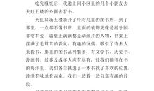 关于傍晚的作文