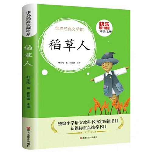 多读书会让人开心