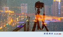 雨夜中最美的身影