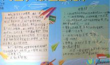 2018开学第一课创造向未来观后感