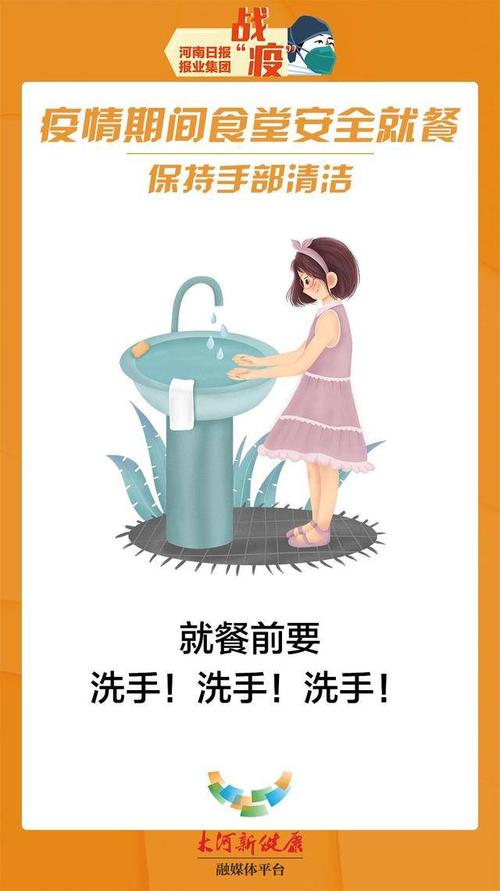 在食堂用餐