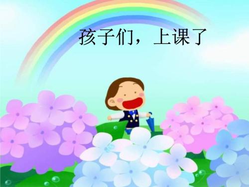 上课开始