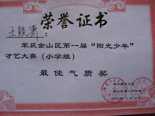 阳光男孩，你我一起走