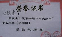 阳光少年，你我同行