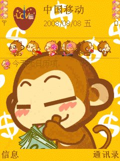 家里有个小钱迷