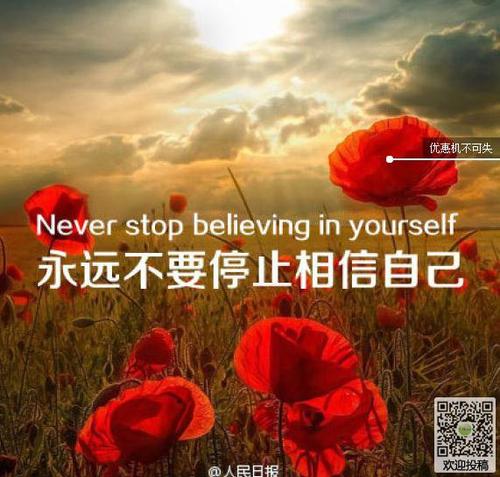 我很美丽，因为我有信心