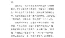 一堂特殊的作文课