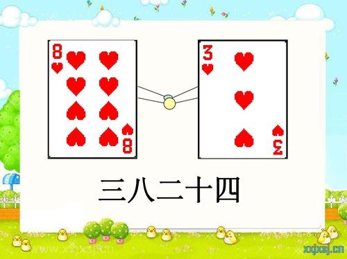 计算24分