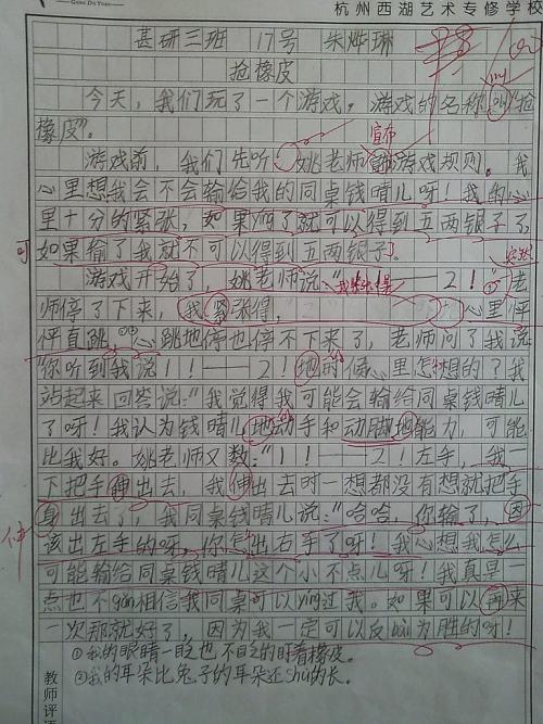 关于玩游戏的组成
