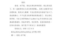 朋友对不起作文