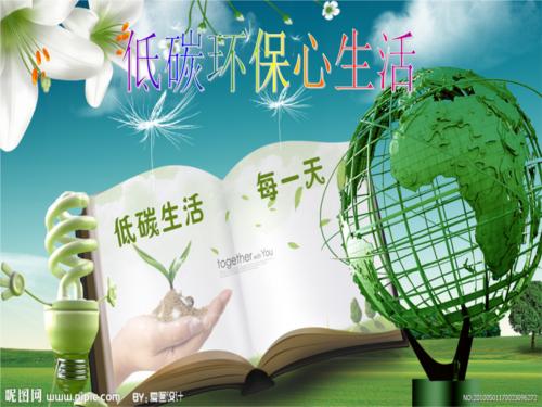 节能环保，人人有责