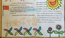 2018观开学第一课有感