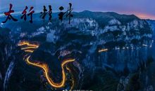 华夏精神熠熠生辉