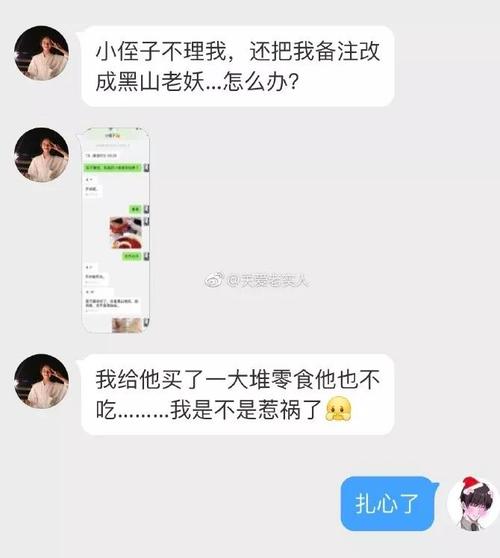感到愚蠢