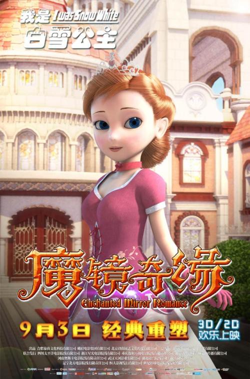 关于“魔镜2”的思考