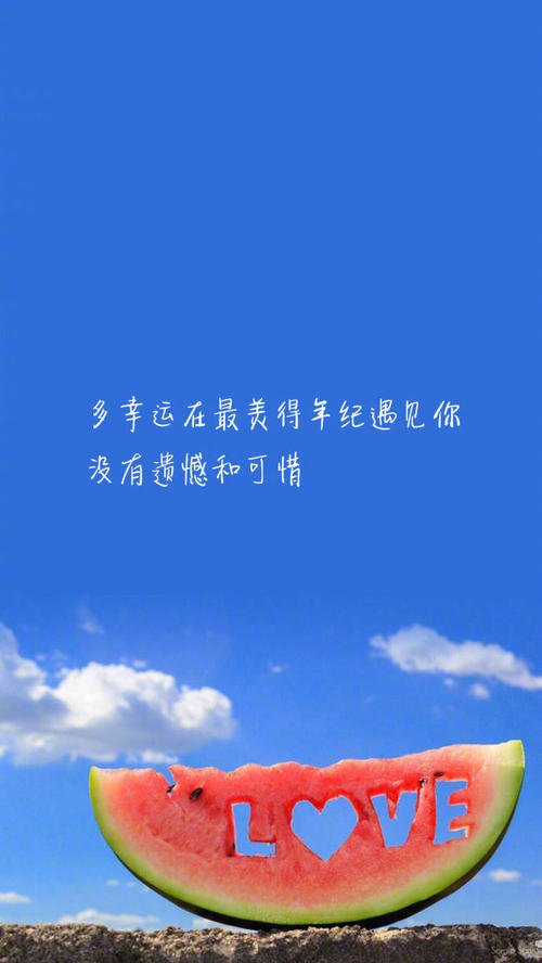 我是多么幸运啊