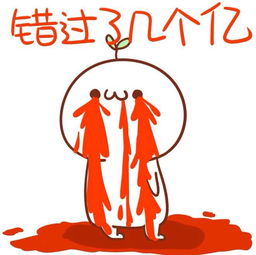 我错过了它