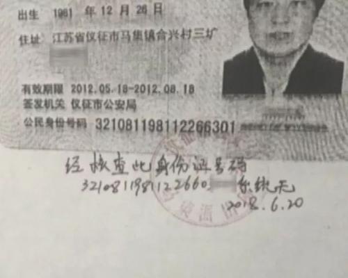 “吴颂打虎”对吗？