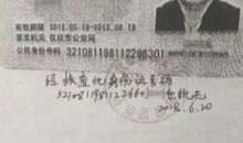 “武松打虎”究竟对不对