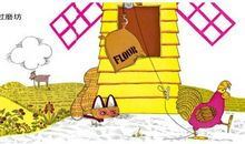 读《母鸡小裙子》有感