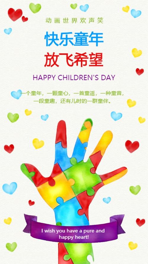 儿童节，爱在校园中蔓延