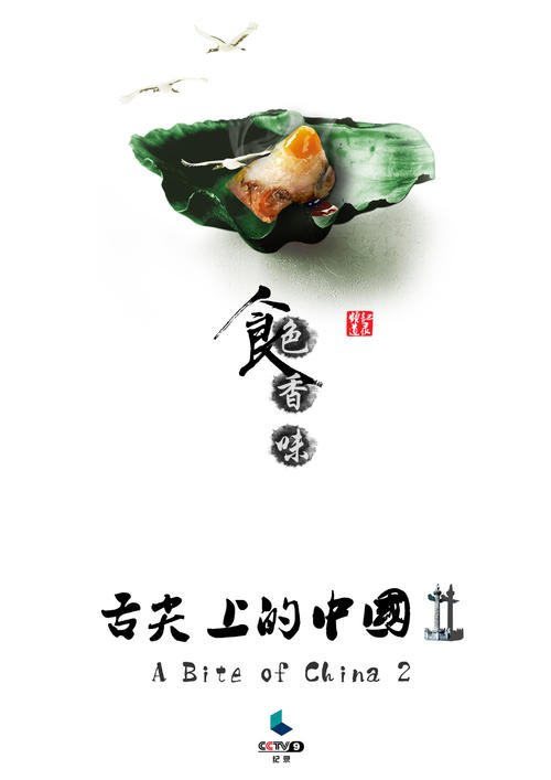 舌尖上的幸福