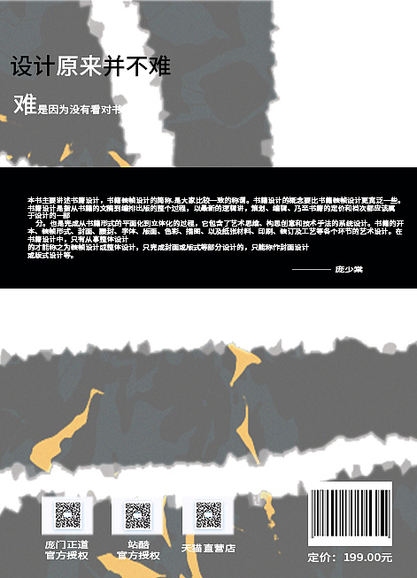 原来并不困难