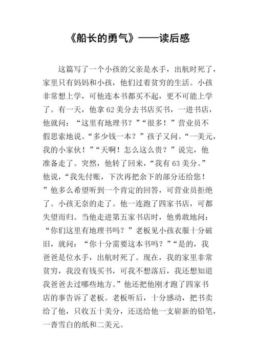 十五岁船长的读物
