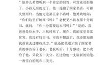 十五岁的船长读后感