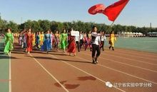 运动会风采