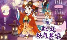 好一个桃之夭夭