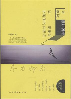最大的努力