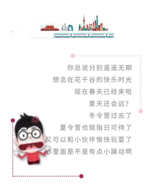 变化让我变得更好