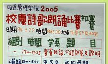 记一次难忘的古诗朗诵比赛