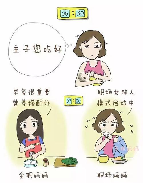 和妈妈一起去上班