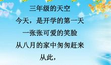 开学第一课感想2018