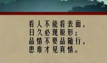 那句话说得有点