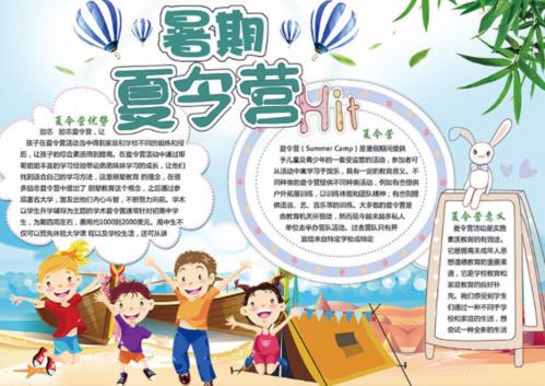 有意义的暑假