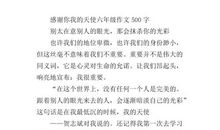 谢谢你我的天使