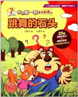 我心中的童话