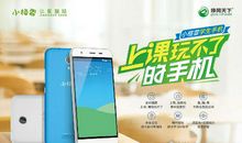 学生使用手机之我见