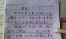 一句话的启示作文600字