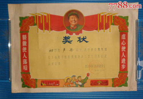 谦虚进取，骄傲进取