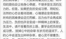 描写心理纠结的作文