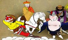 西天取经我不行