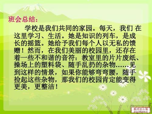 把握增长点