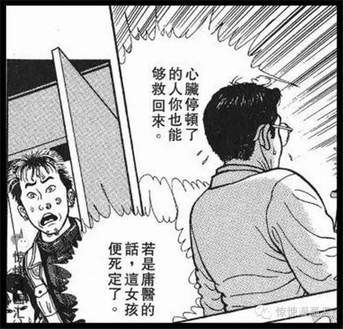 拯救垂死的父亲