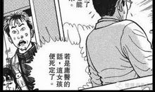 救死扶伤的爸爸