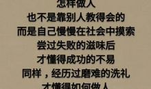 经历了磨难我长大了