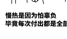 原来，他一直爱着我